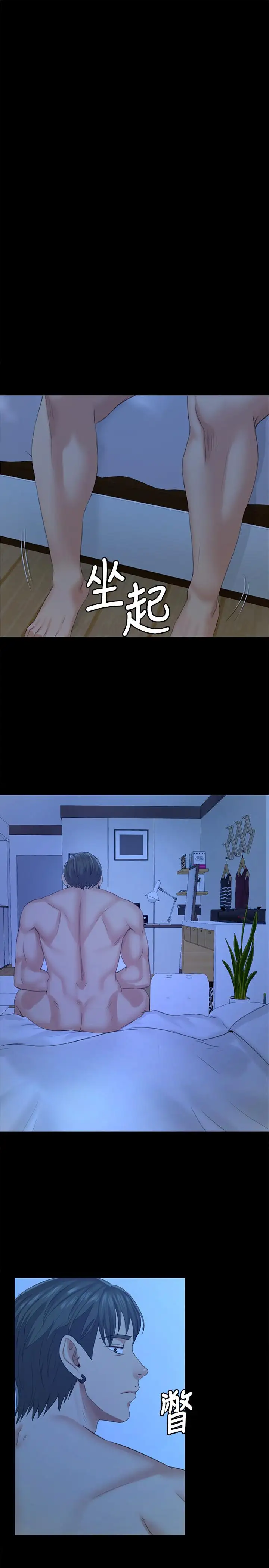 第84话 火热的冬季清晨 - 第28.jpg页