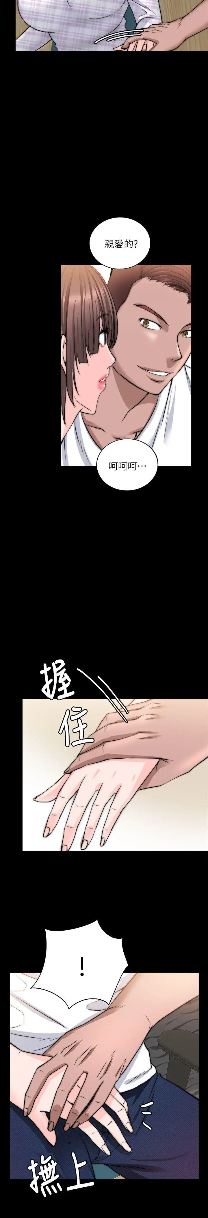 第13话 - 第25.jpg页