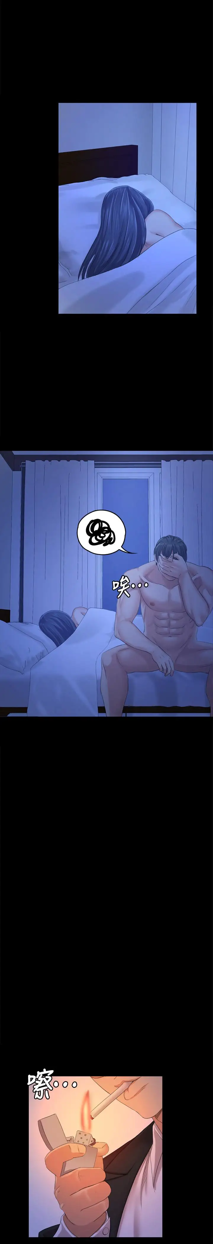 第84话 火热的冬季清晨 - 第29.jpg页