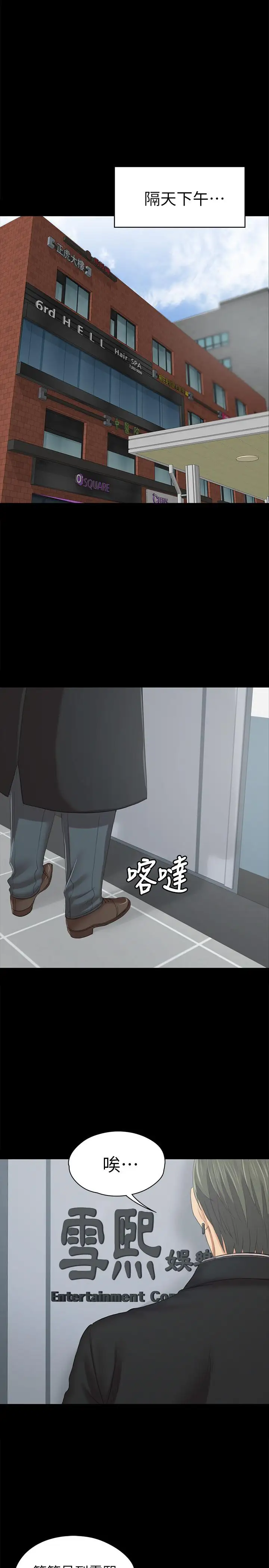 第85话 离职前同事的警告 - 第2.jpg页