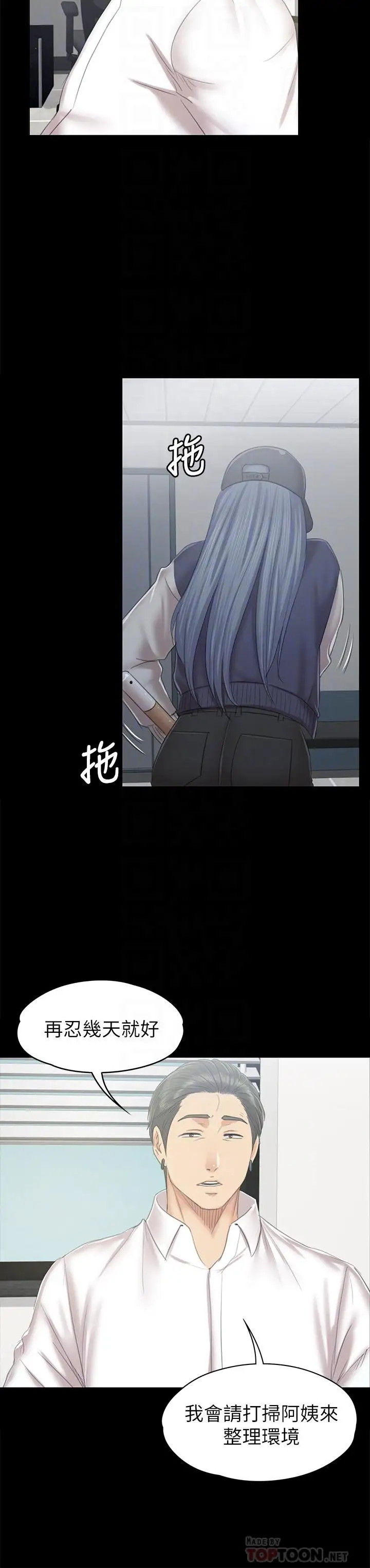 第85话 离职前同事的警告 - 第6.jpg页