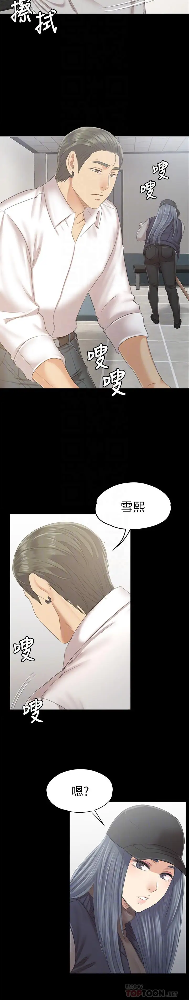 第85话 离职前同事的警告 - 第8.jpg页