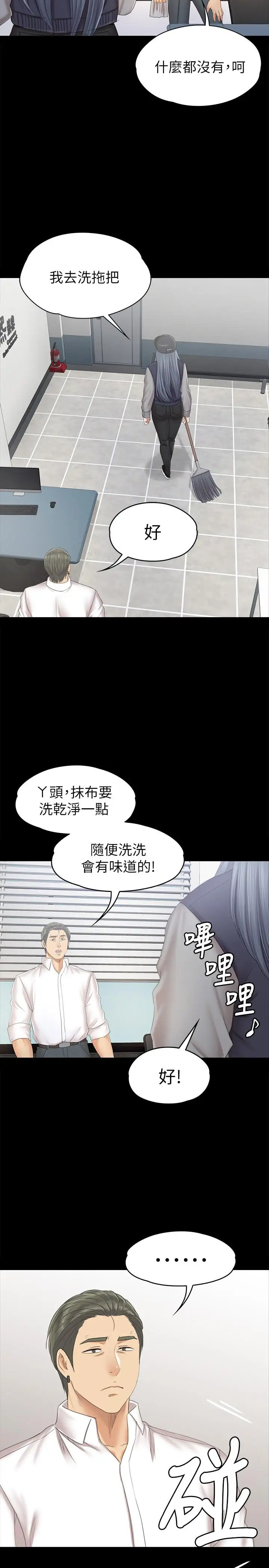 第85话 离职前同事的警告 - 第11.jpg页