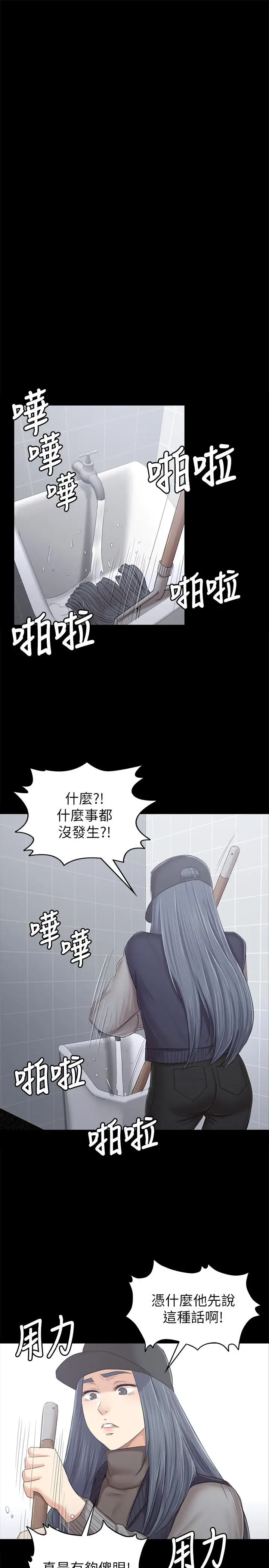 第85话 离职前同事的警告 - 第13.jpg页
