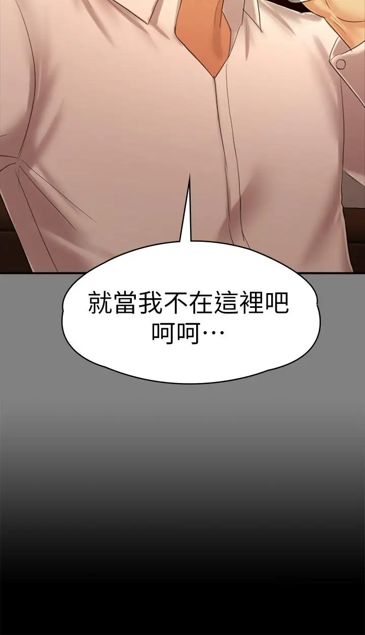 第87话 不要相信徐科长！ - 第3.jpg页