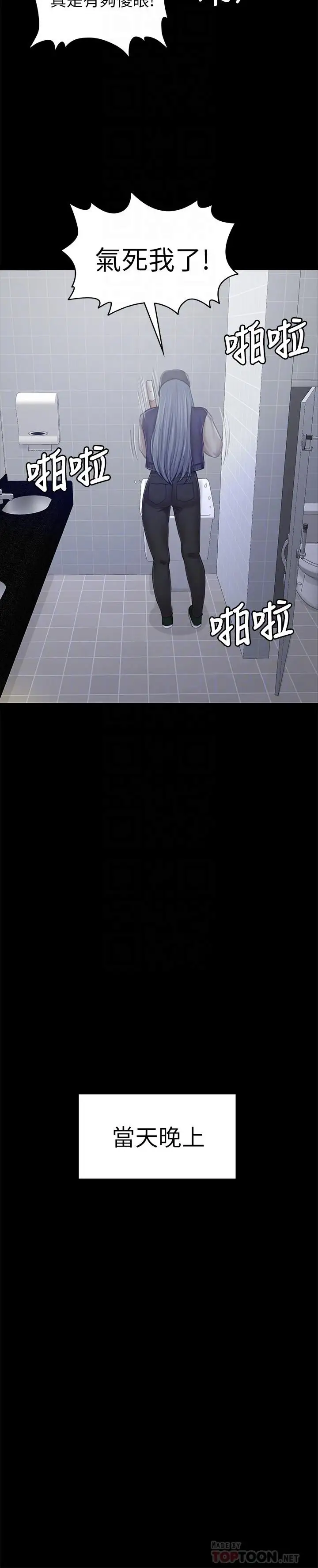 第85话 离职前同事的警告 - 第14.jpg页