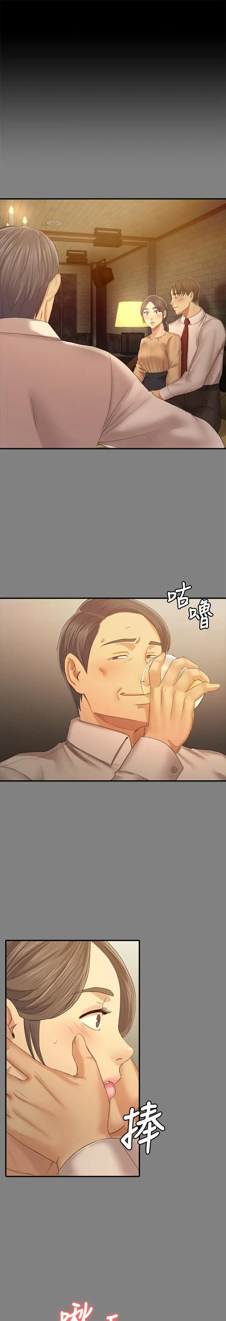 第87话 不要相信徐科长！ - 第5.jpg页