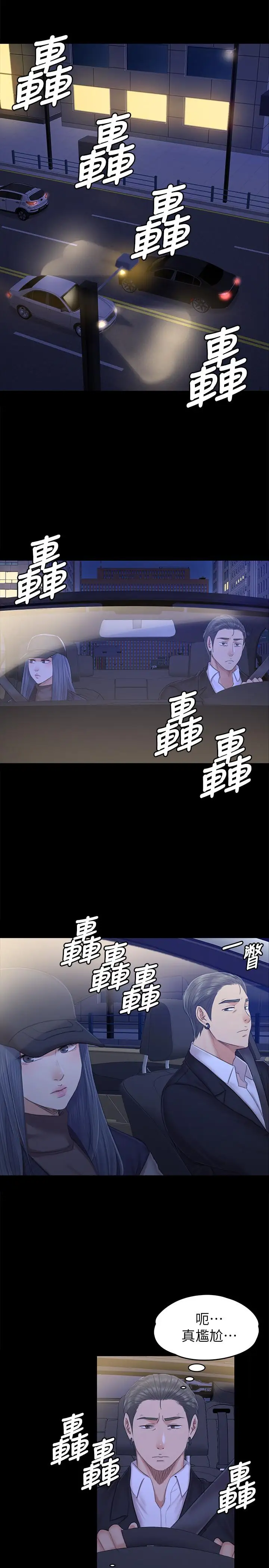 第85话 离职前同事的警告 - 第15.jpg页
