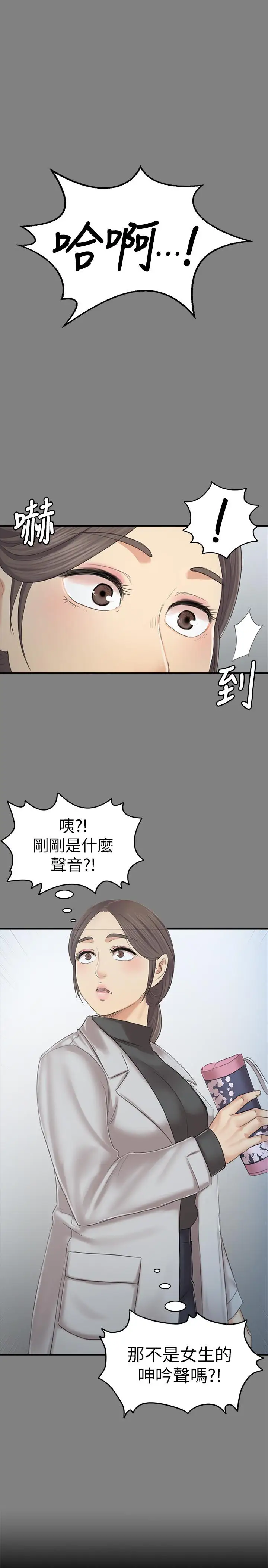 第88话 升迁的真正理由 - 第2.jpg页