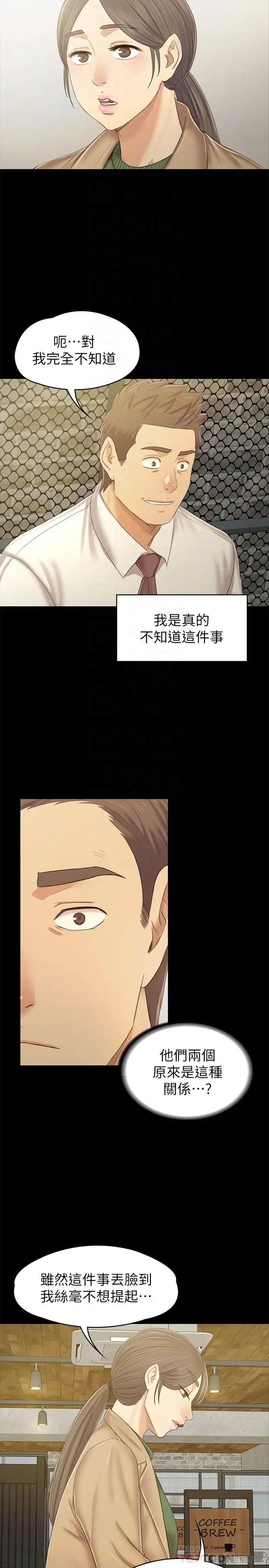 第86话 女同事的震撼告白 - 第10.jpg页
