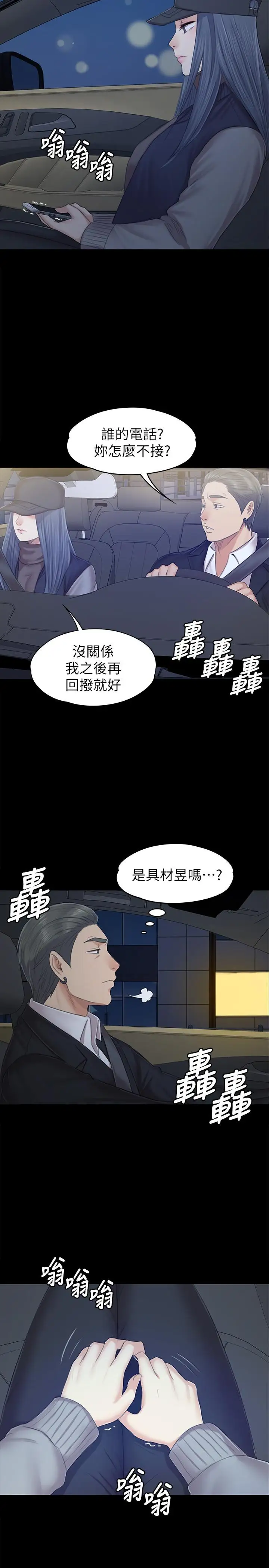 第85话 离职前同事的警告 - 第17.jpg页