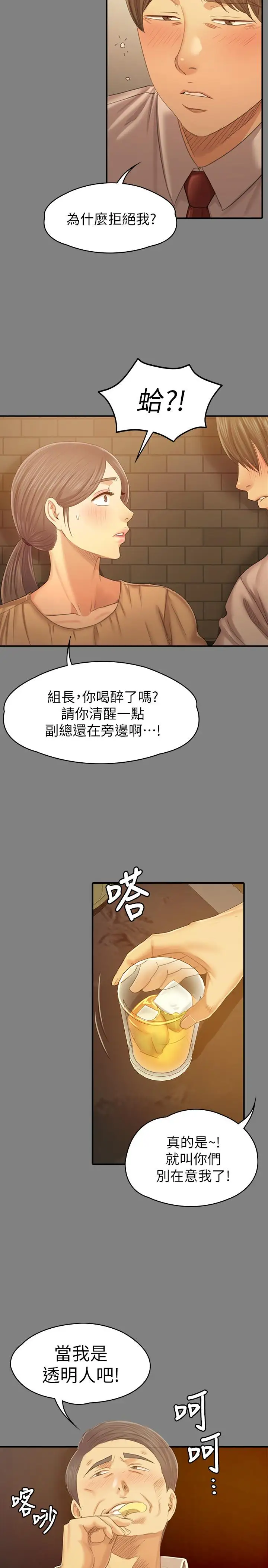 第87话 不要相信徐科长！ - 第7.jpg页