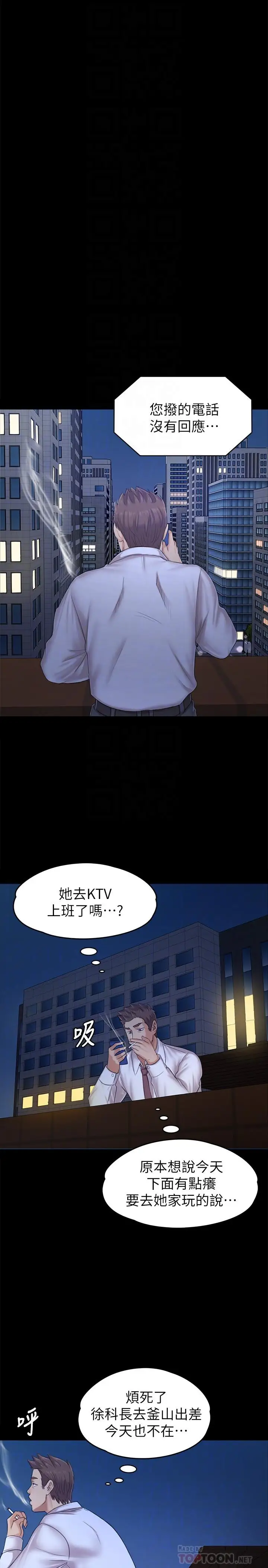 第85话 离职前同事的警告 - 第18.jpg页