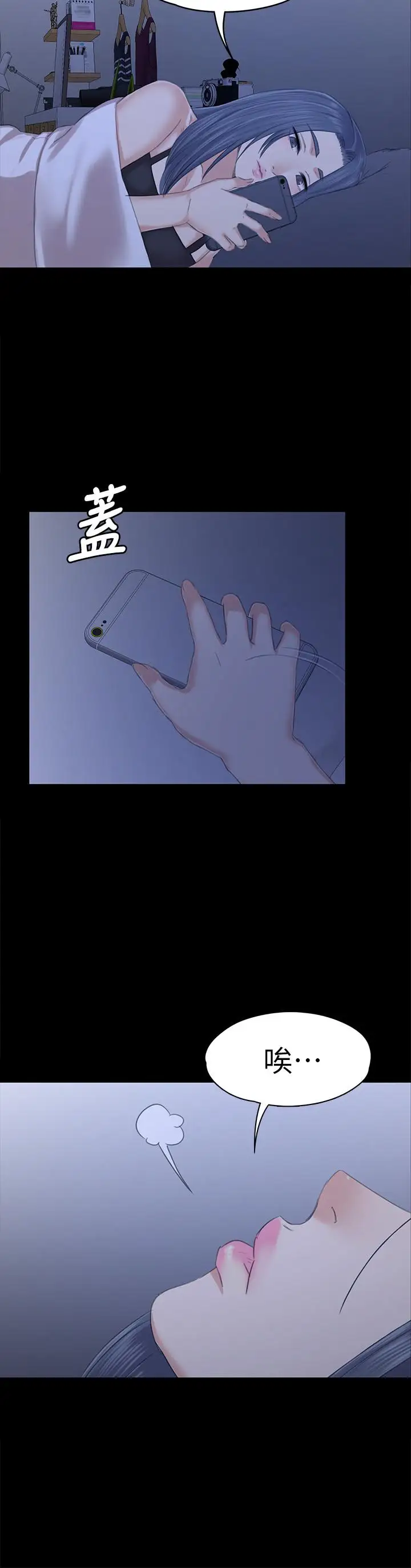 第85话 离职前同事的警告 - 第20.jpg页
