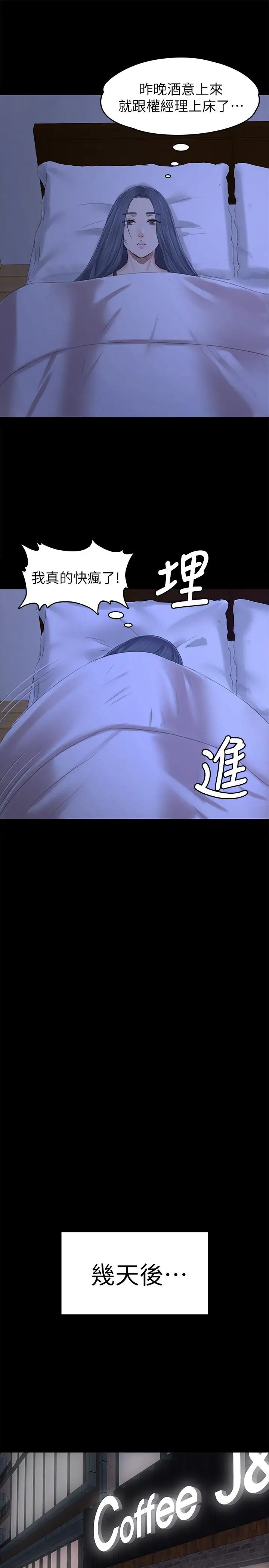第85话 离职前同事的警告 - 第21.jpg页