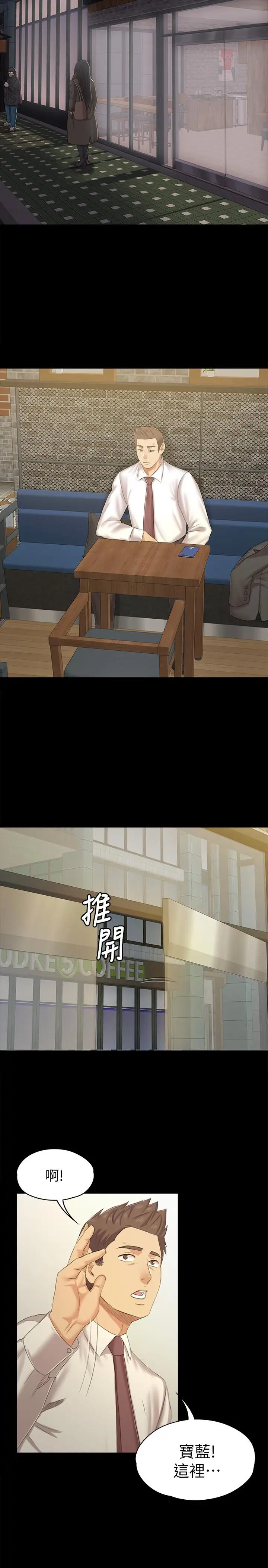 第85话 离职前同事的警告 - 第22.jpg页
