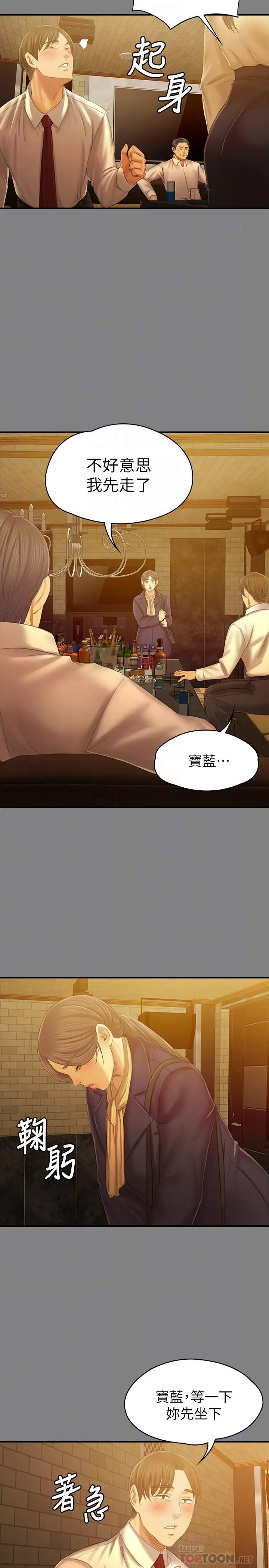 第87话 不要相信徐科长！ - 第12.jpg页