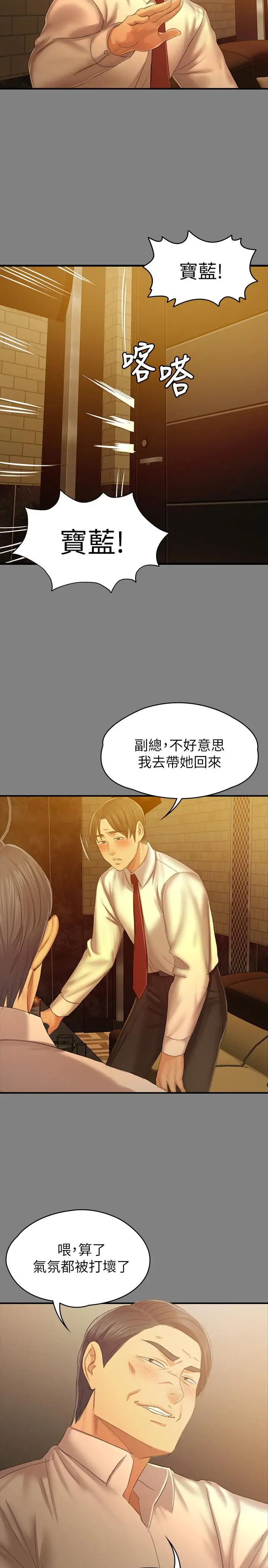 第87话 不要相信徐科长！ - 第13.jpg页