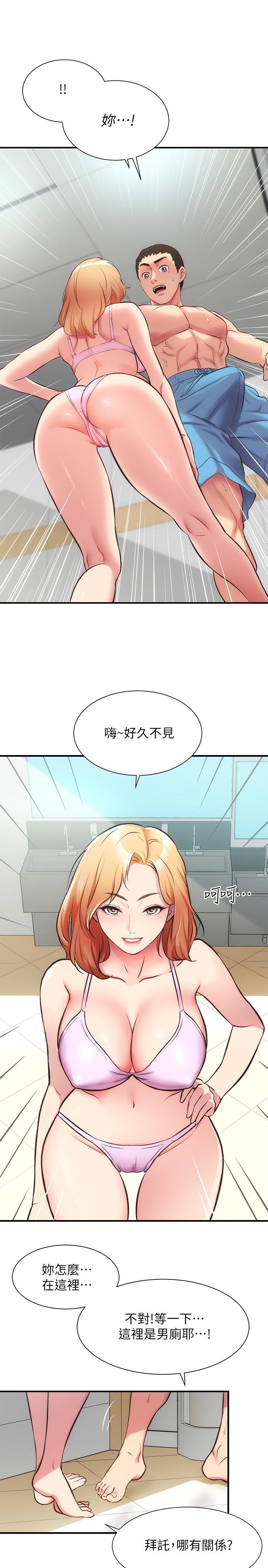 第30话-在特别的地点享受刺激性爱 - 第1.jpg页