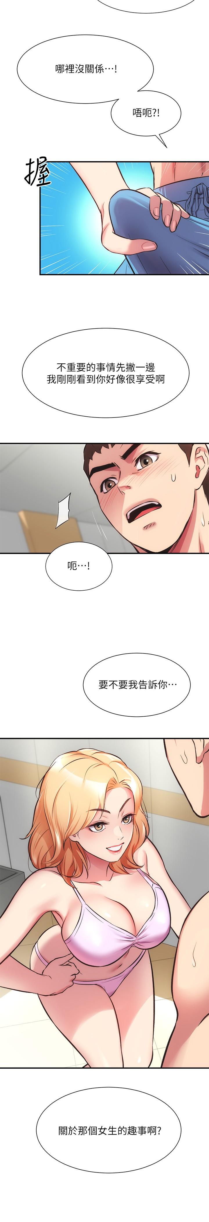 第30话-在特别的地点享受刺激性爱 - 第2.jpg页