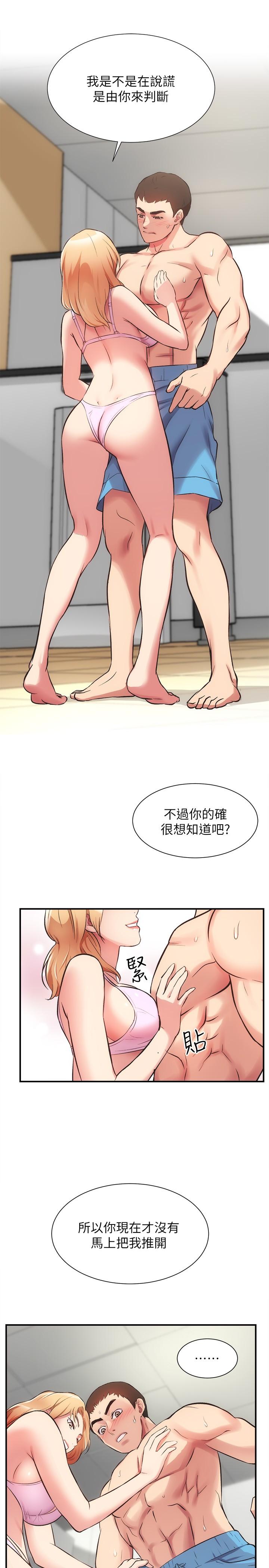 第30话-在特别的地点享受刺激性爱 - 第7.jpg页