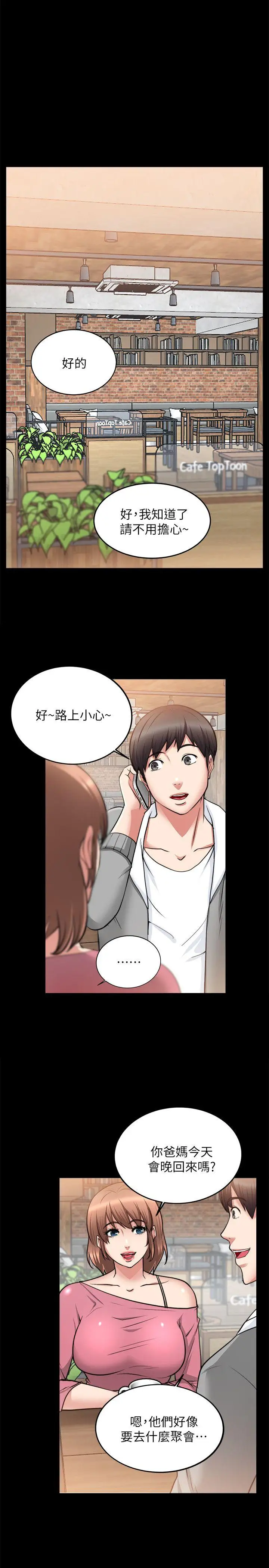 第15话 - 第20.jpg页