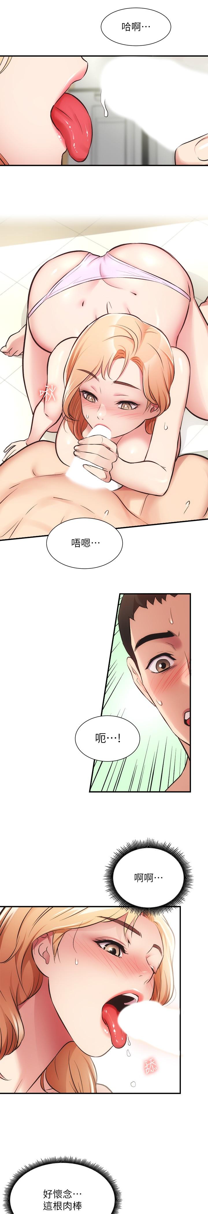 第30话-在特别的地点享受刺激性爱 - 第17.jpg页