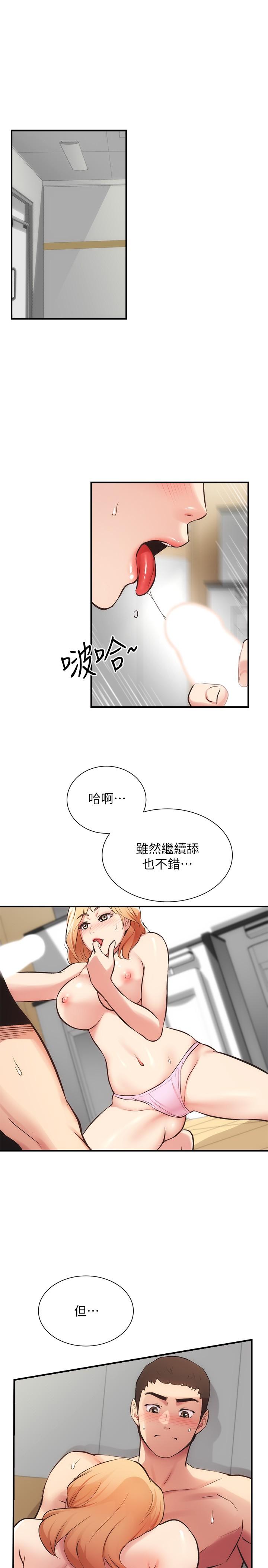 第30话-在特别的地点享受刺激性爱 - 第21.jpg页