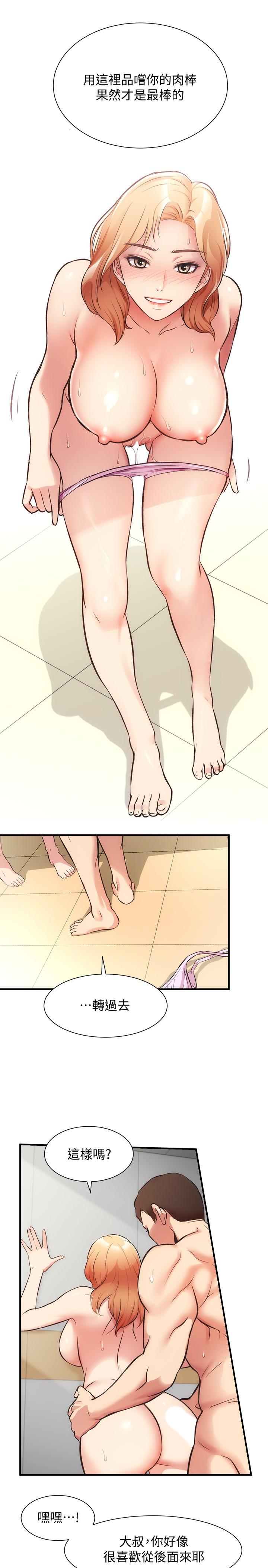 第30话-在特别的地点享受刺激性爱 - 第23.jpg页