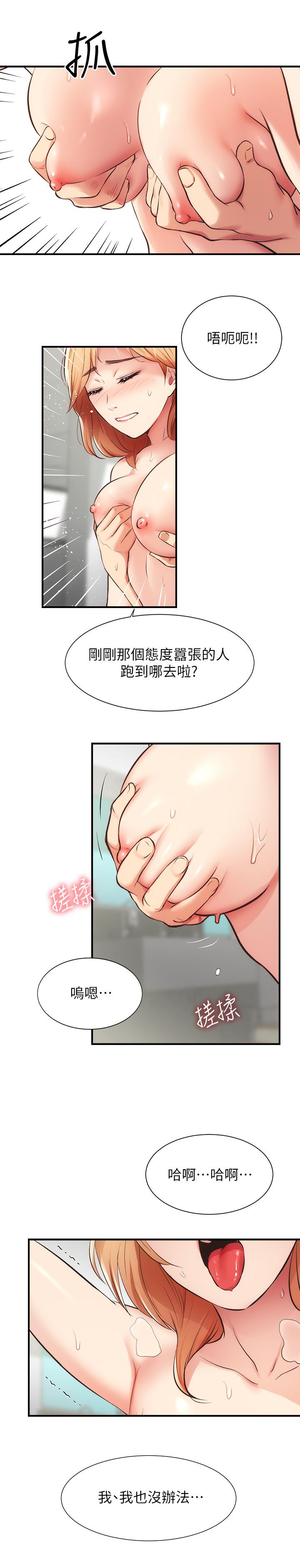 第30话-在特别的地点享受刺激性爱 - 第29.jpg页