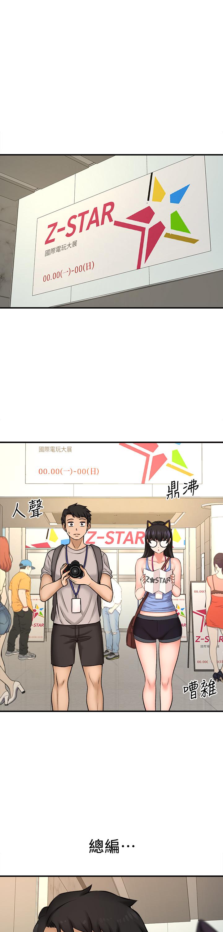 是誰偷上他的 第25话-李悠不为人知的另一面 第2页