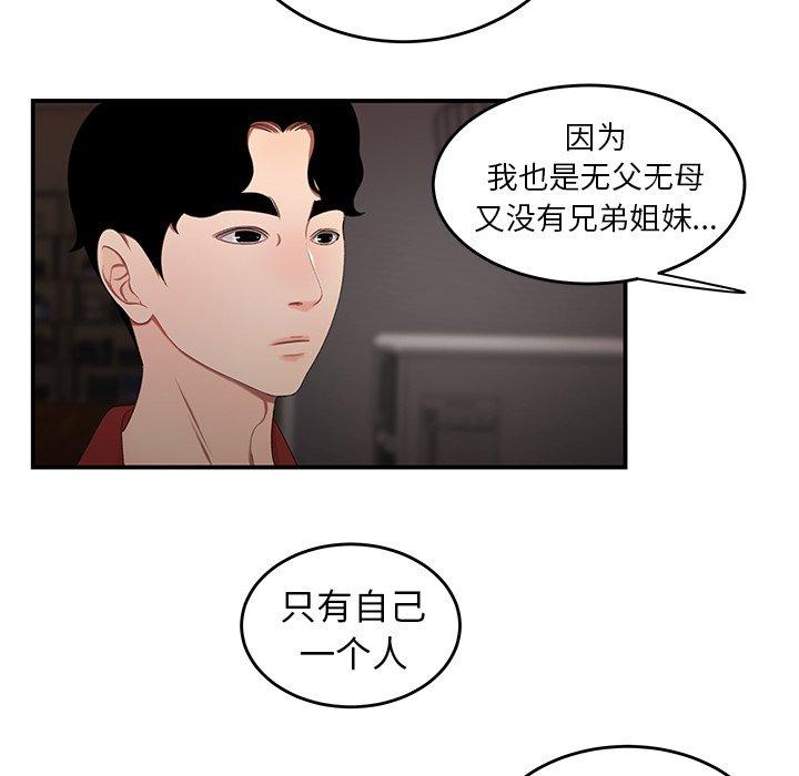 第 22 话 - 第89.jpg页