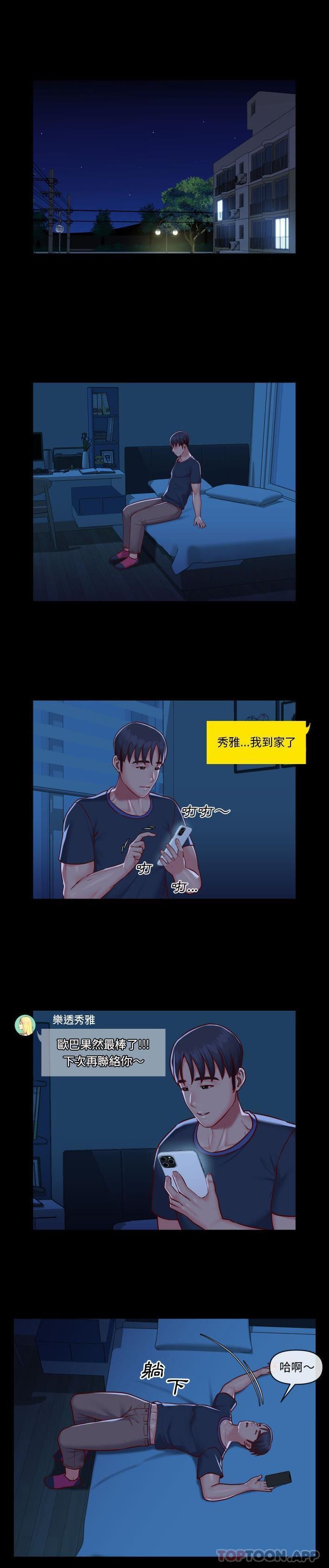 第20話 - 第10.jpg页
