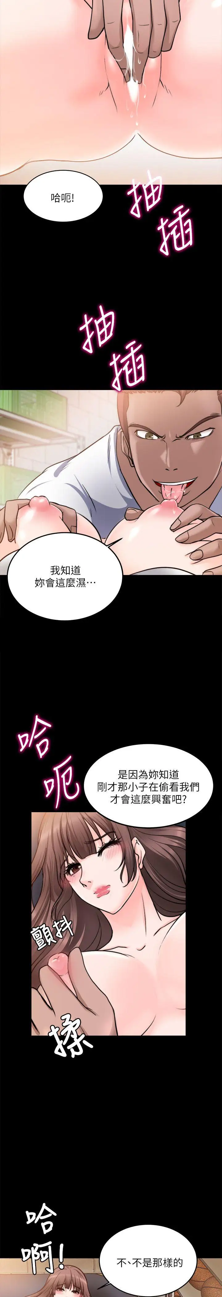 第14话 - 第14.jpg页