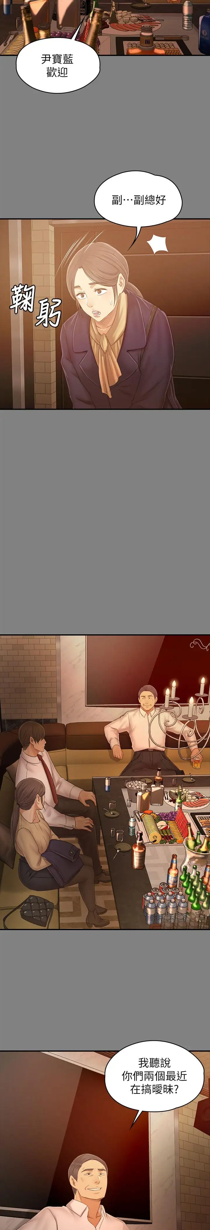 第86话 女同事的震撼告白 - 第30.jpg页