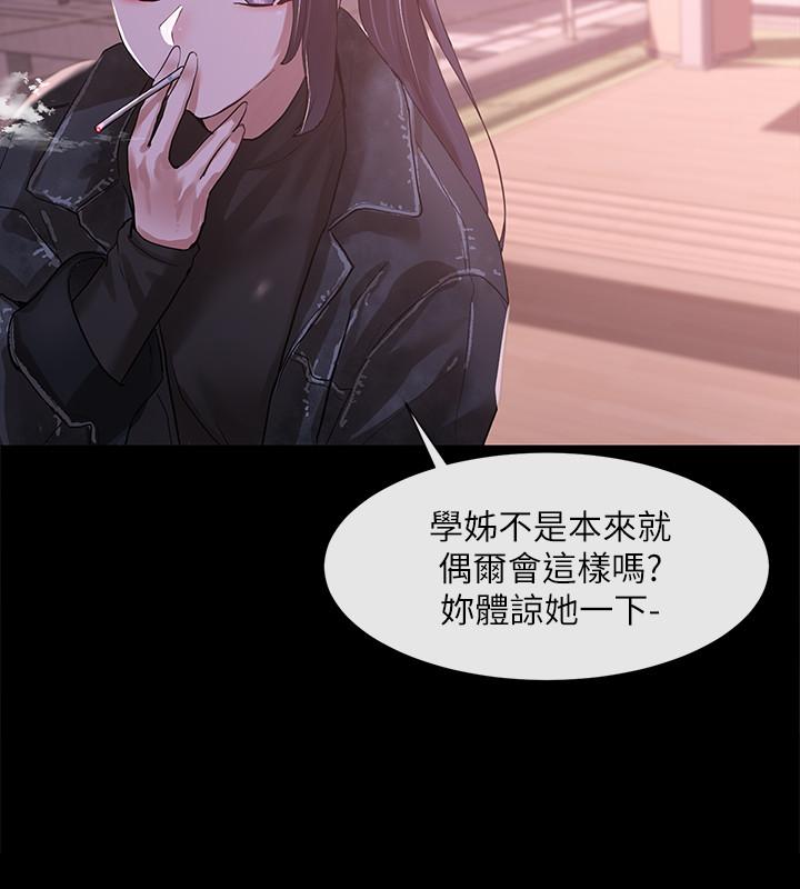 第30話-佳瑜找學姐們聊色色的話題 - 第24.jpg页