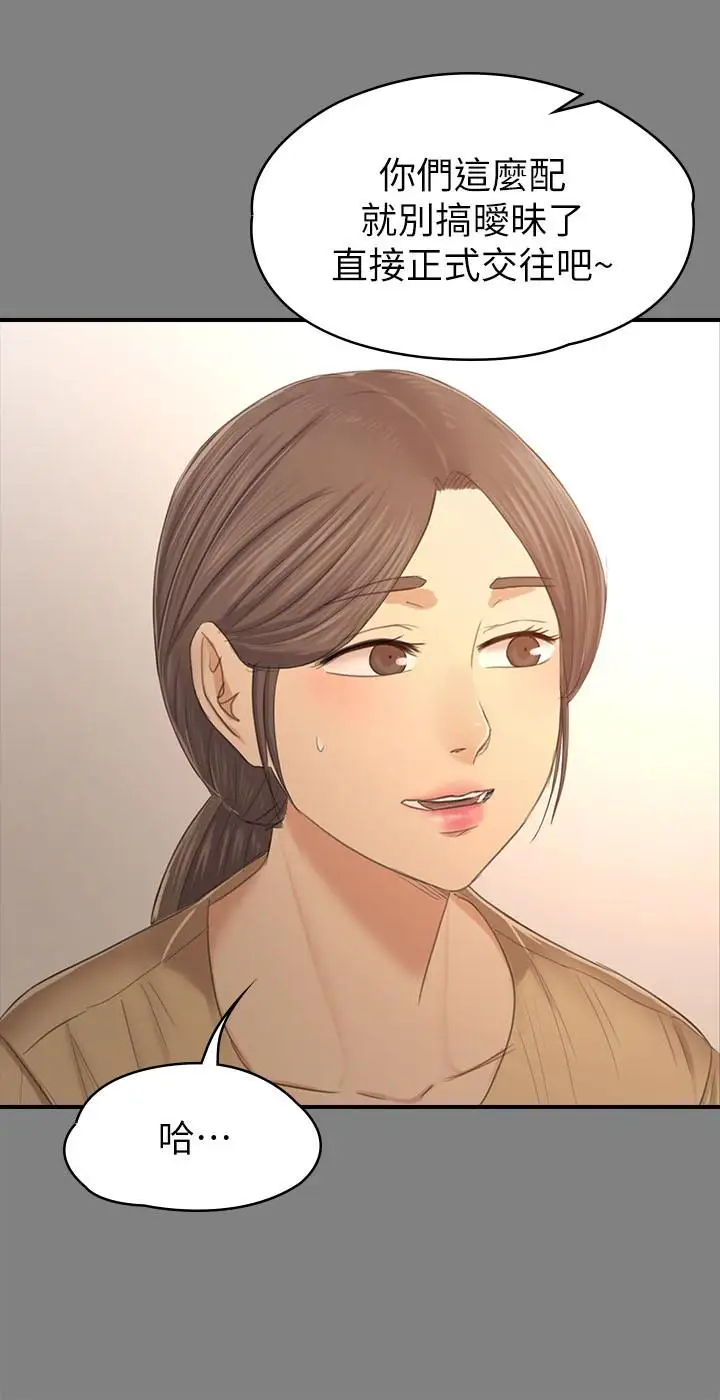 第86话 女同事的震撼告白 - 第32.jpg页