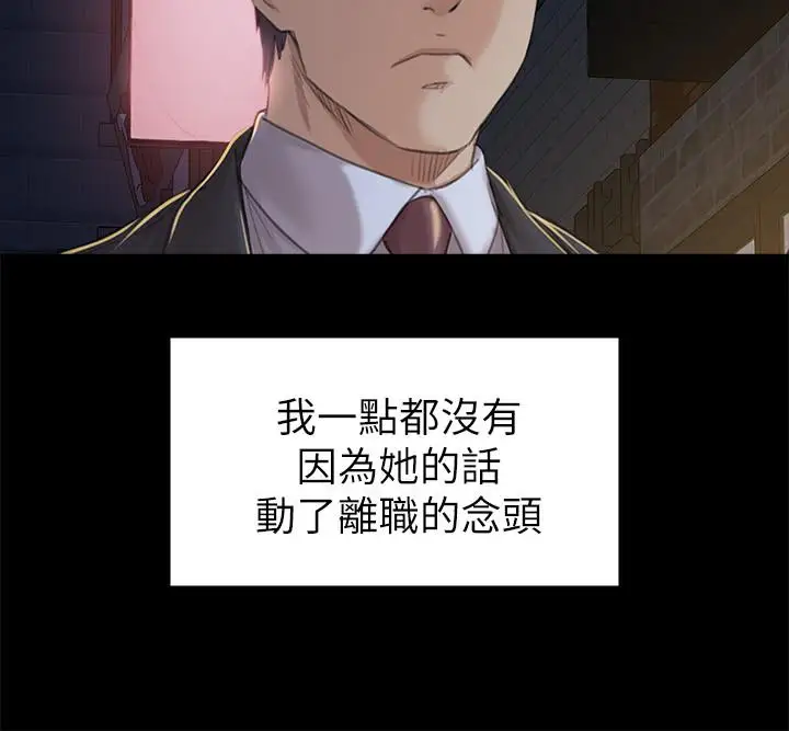 第88话 升迁的真正理由 - 第26.jpg页