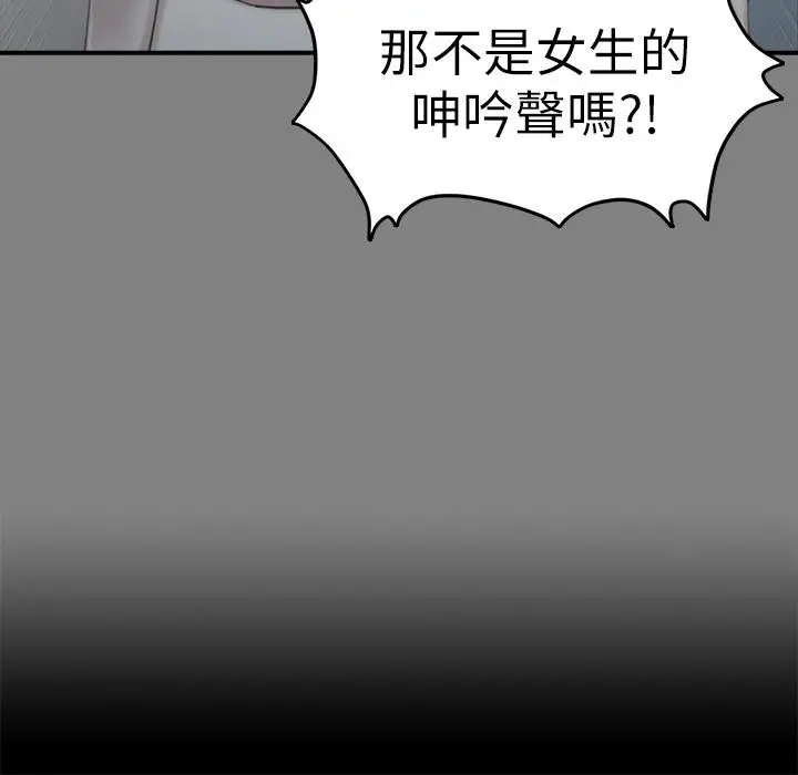 第87话 不要相信徐科长！ - 第34.jpg页