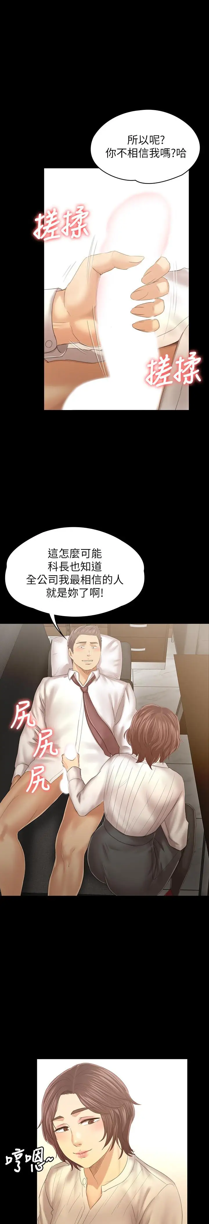 第88话 升迁的真正理由 - 第33.jpg页