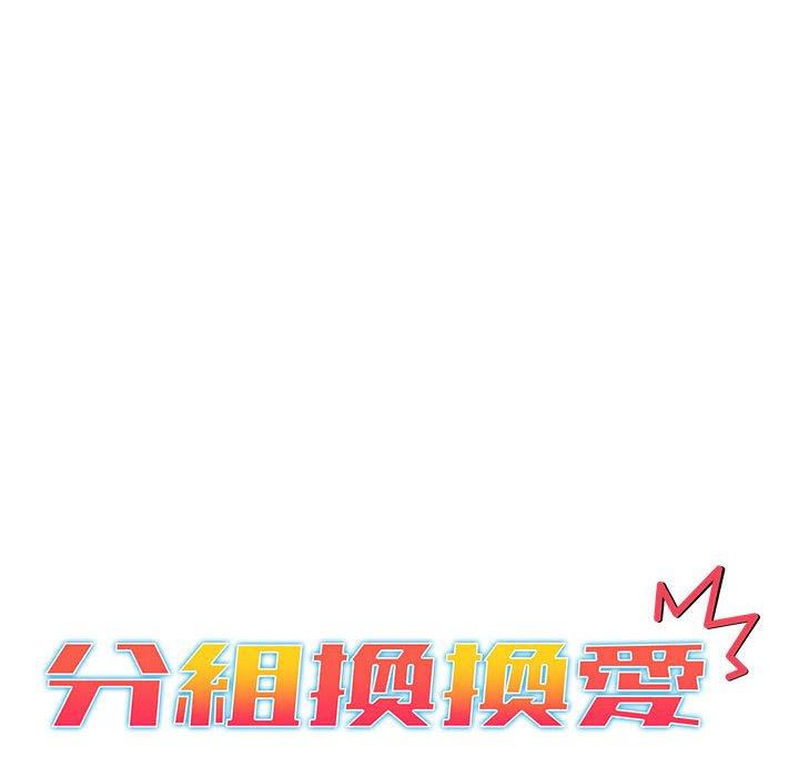 第49话 - 第12.jpg页