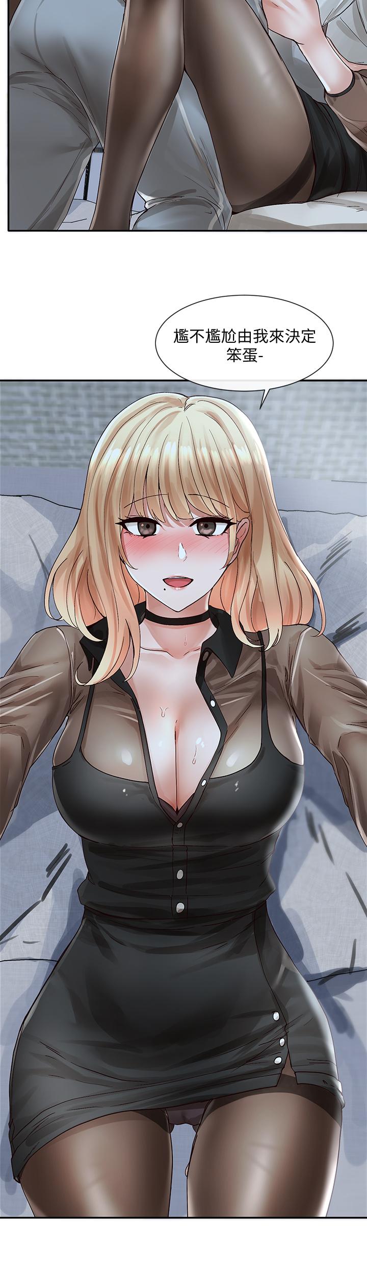 第67話-今晚留下來陪我 - 第25.jpg页