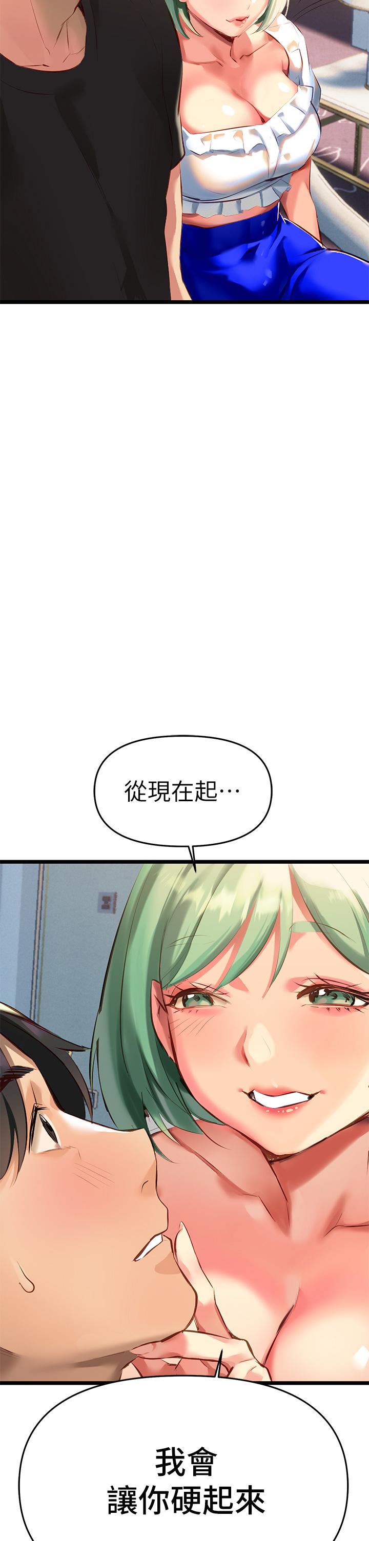 第3話-性愛諮詢師的治療手法 - 第61.jpg页