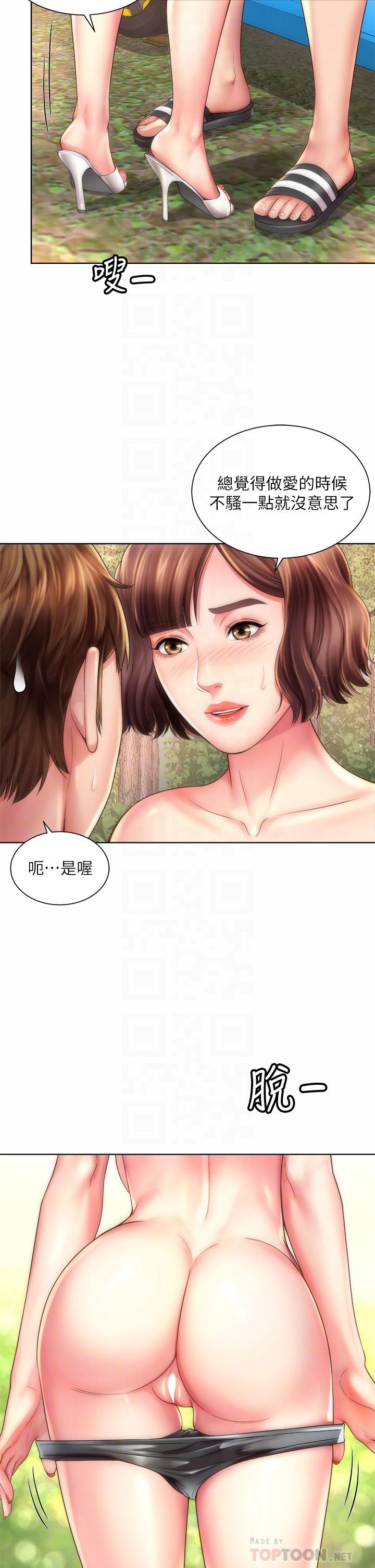 第28话-连闺蜜都为承恩的巨根癡狂 - 第6.jpg页