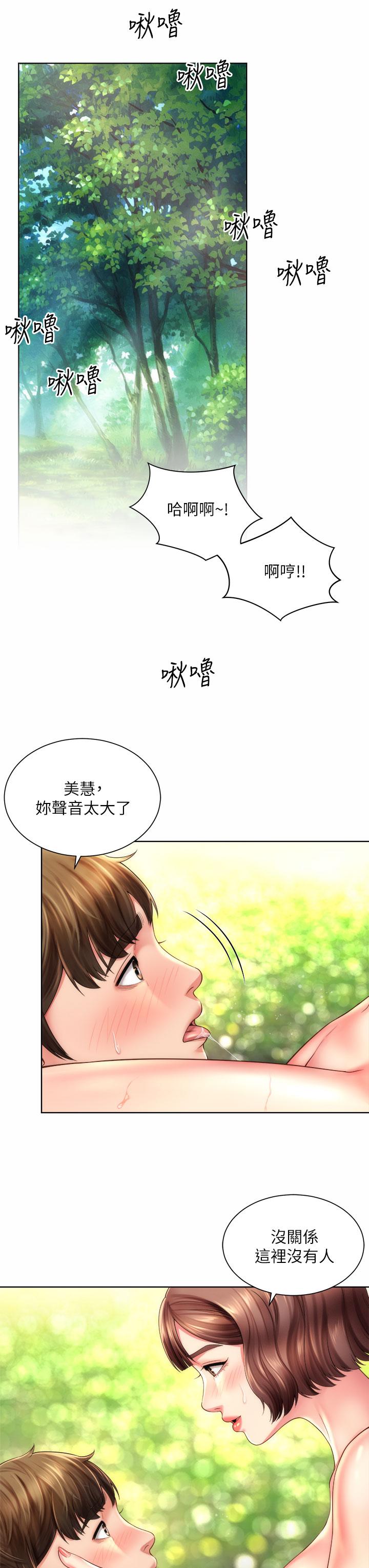 第28话-连闺蜜都为承恩的巨根癡狂 - 第11.jpg页
