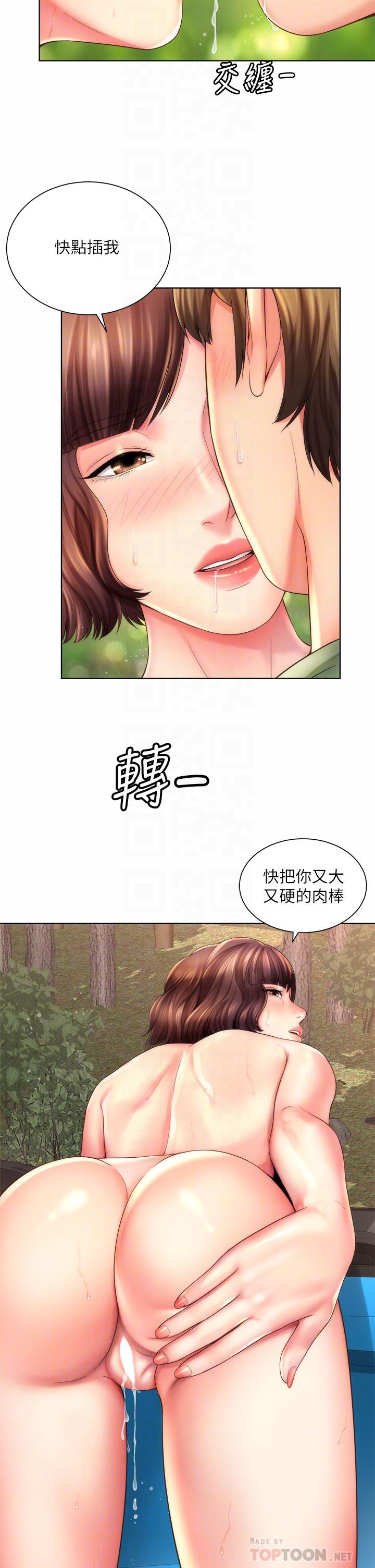 第28话-连闺蜜都为承恩的巨根癡狂 - 第14.jpg页