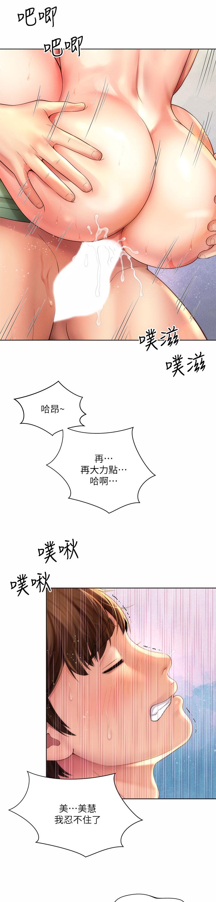 第28话-连闺蜜都为承恩的巨根癡狂 - 第30.jpg页