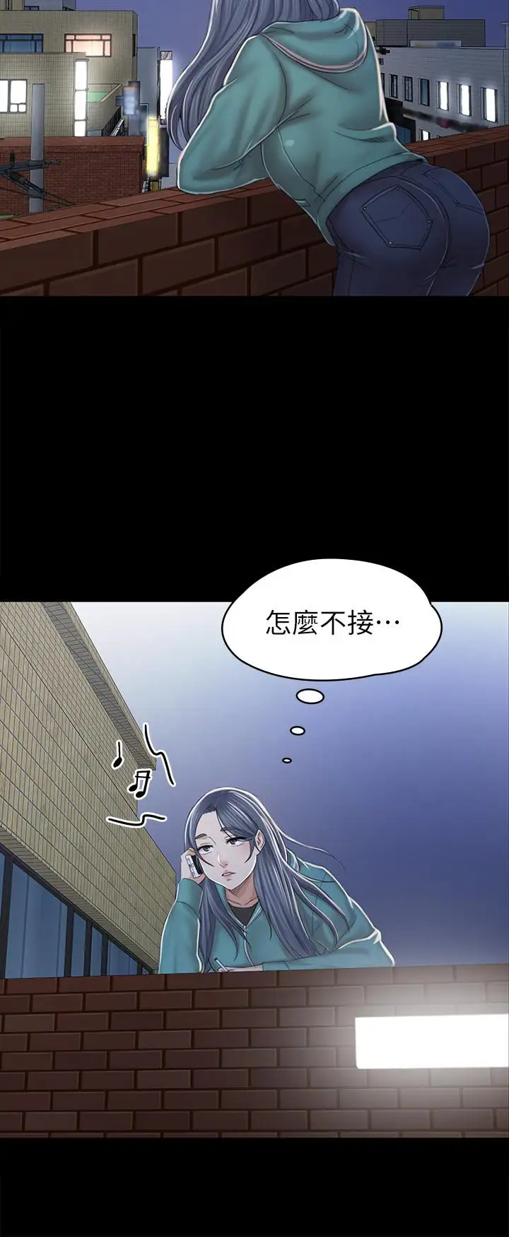 第90话 愧对雪熙 - 第9.jpg页