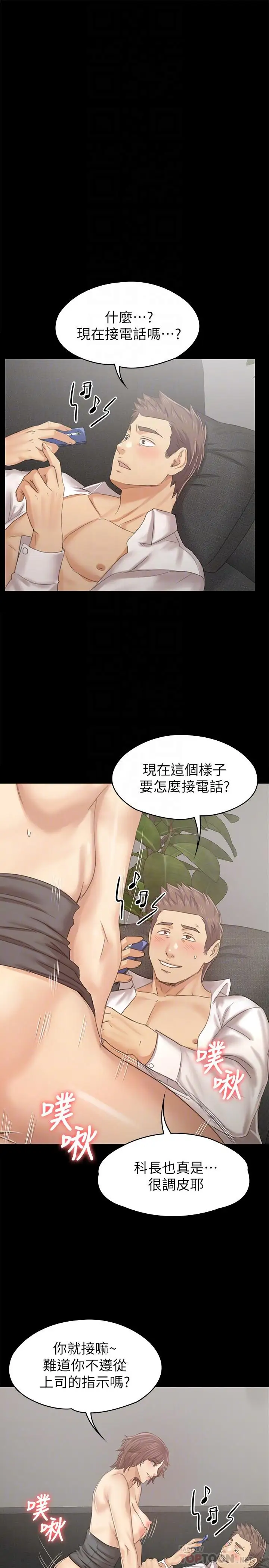 第90话 愧对雪熙 - 第10.jpg页