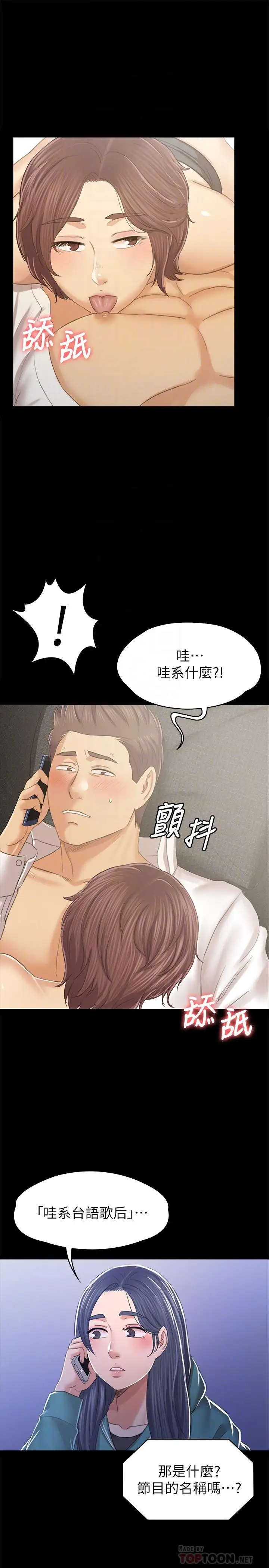 第90话 愧对雪熙 - 第16.jpg页